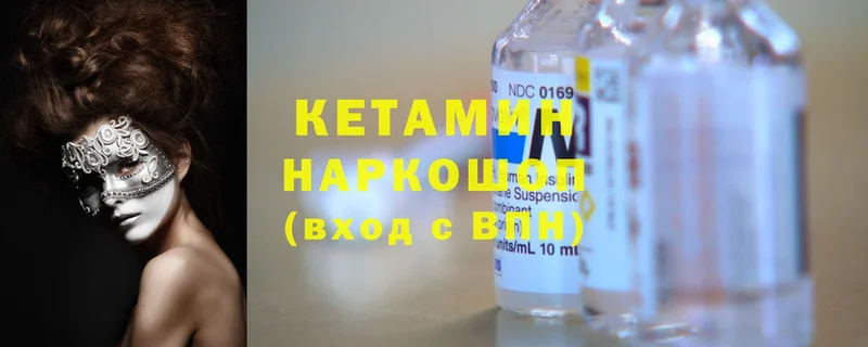 Кетамин VHQ  Октябрьский 